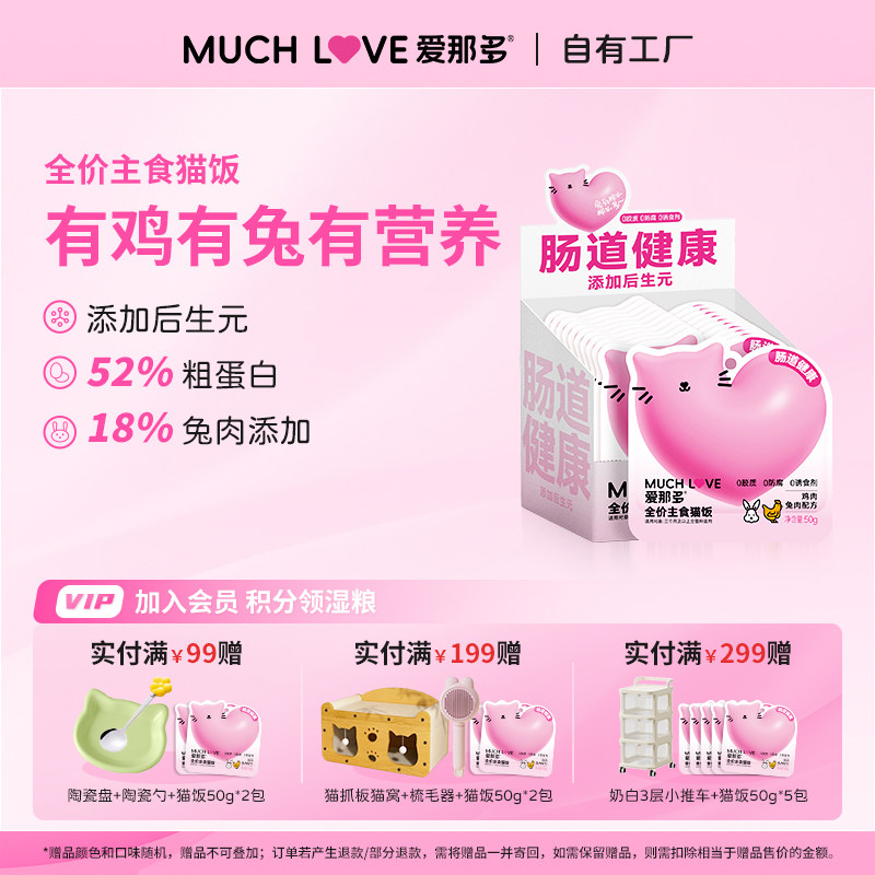 爱那多猫饭全价主食湿粮小鸟胃餐盒小猫罐头猫咪美毛熟湿猫粮餐包,宠物/宠物食品及用品,猫全价湿粮/主食罐,淘宝优惠券,粉丝福利购,淘宝优惠卷