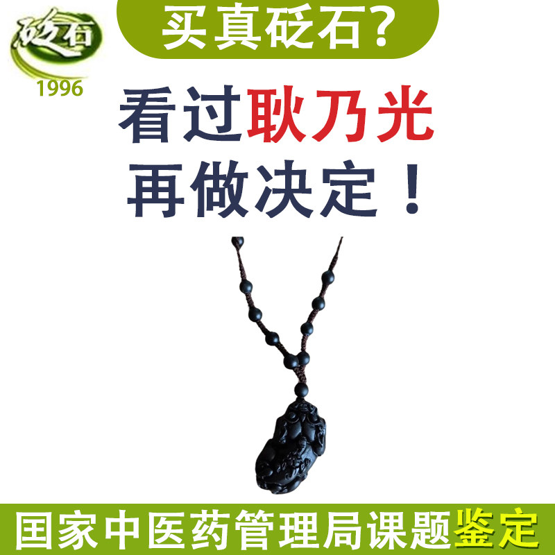 耿乃光品牌 砭石招财貔貅佩 泗滨浮石健康财富双赢 挂件 吊坠