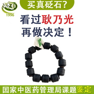 耿乃光砭石手串桶珠手链泗滨砭石保健手串男女玄黄砭石正品旗舰店