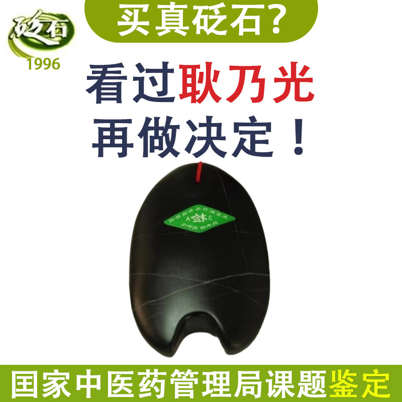 耿乃光砭石㊣凹型椭圆砭石 刮痧板 砭板3A级品牌全身背部保健砭石