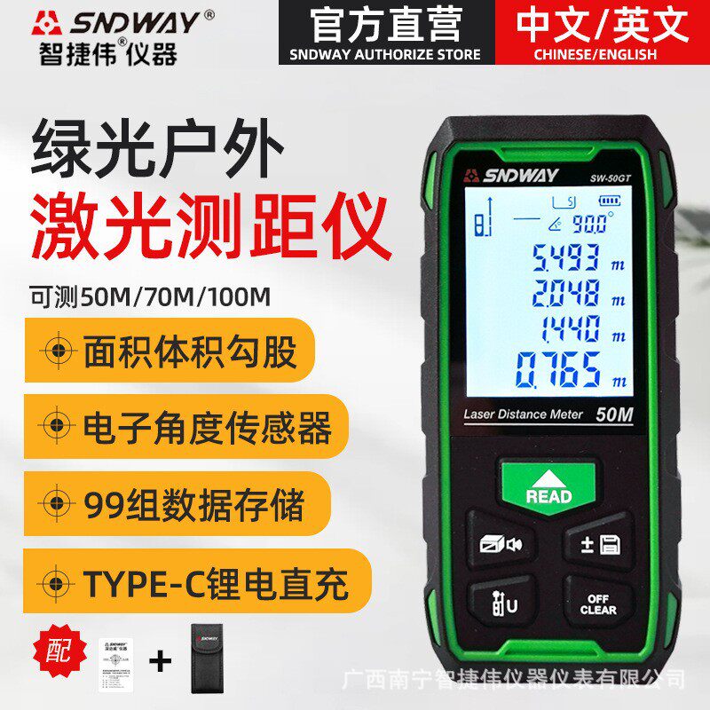十大名牌测距仪SNDWAY/深达威户外绿光激光SW-50GT红外测距仪激光