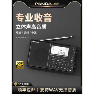 十大名牌收音机熊猫6218全波段新款短波专业发烧级蓝牙进口芯片