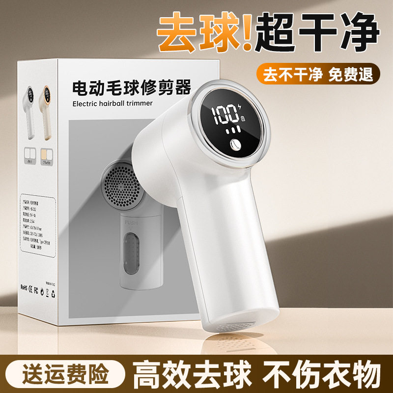 剃毛球神器第一名去毛球吸毛器起球剃毛器家用毛衣毛球修剪器除毛图片