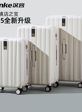 2025新款高级行李箱汉客镇店之宝20寸小登机拉杆女大容量耐用26密