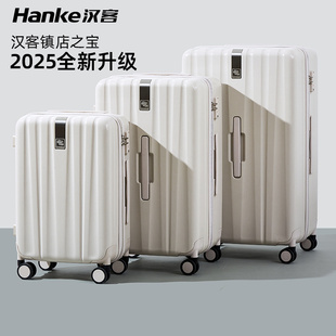 2025新款高级行李箱汉客镇店之宝20寸小登机拉杆女大容量耐用26密