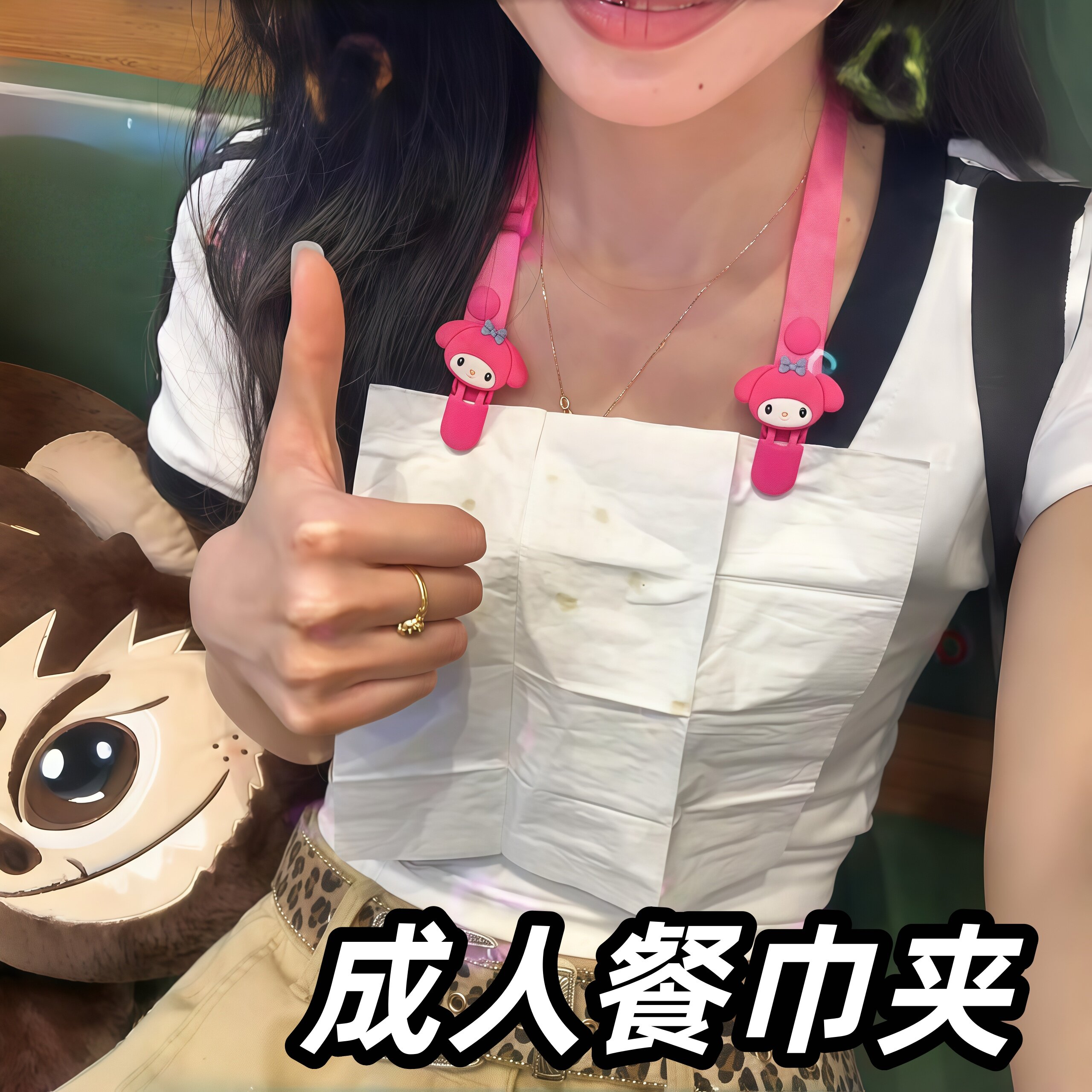 干饭夹挂脖成人餐巾夹