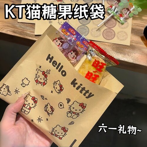 KT猫卡通礼品袋可爱糖果包装牛皮纸袋六一儿童节礼物ins手提袋520