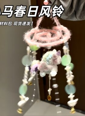 独角兽扭扭棒DIY材料包