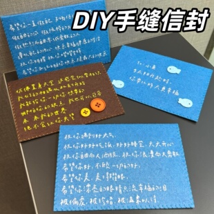 DIY手缝信封 不织布材料包蓝色文艺复古信封袋手工制作收纳信笺