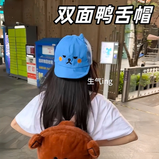 【双面酷儿鸭舌帽】可爱卡通夏季防晒透气显脸小搞怪帽子女大帽檐