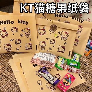 KT猫糖果牛皮纸袋  六一儿童节礼物袋毕业礼品袋创意收纳袋ins风