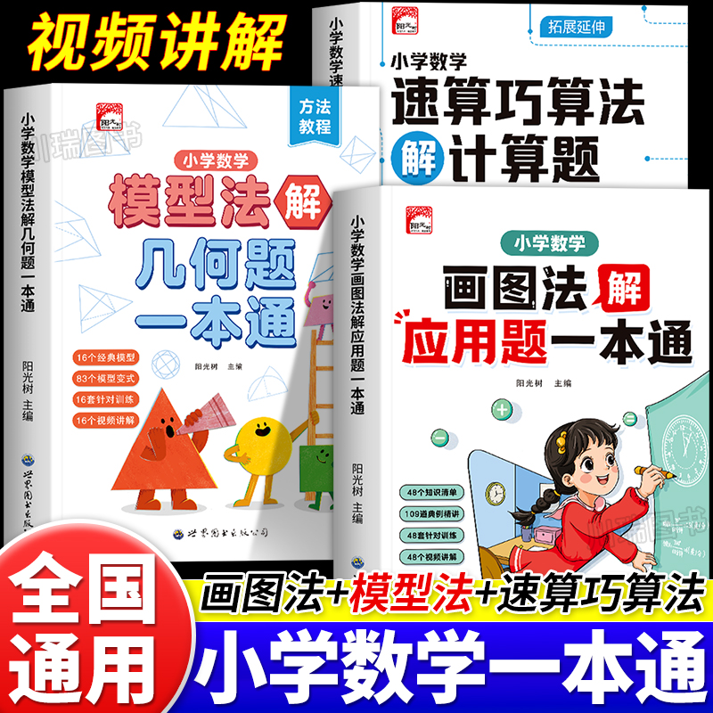 小学数学思维逻辑专项训练练习册