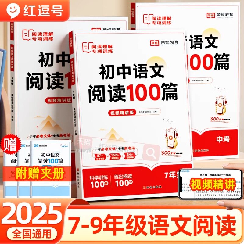 语文阅读100篇八九年级阅读理解