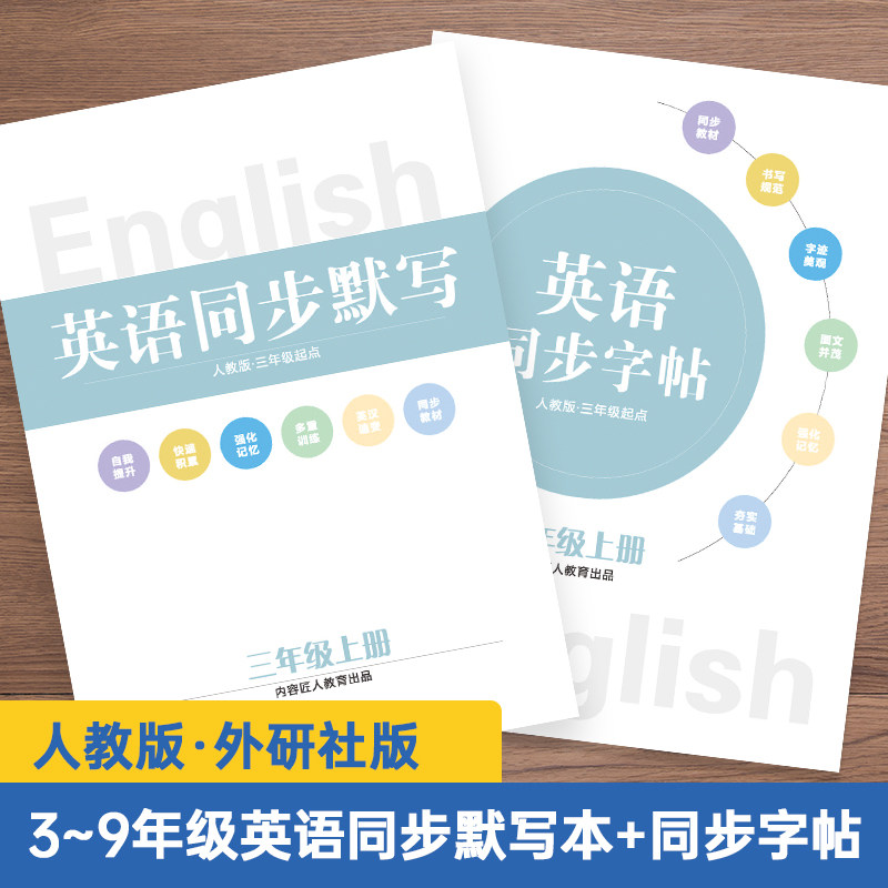 默写本右脑记忆扫码听写默写