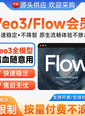 veo3会员独享音画同步flow官网满血版独享pro ultra积分永不过期