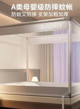 德国新款防摔蚊帐儿童婴儿防掉床家用卧室蒙古包免安装全罩式纹帐