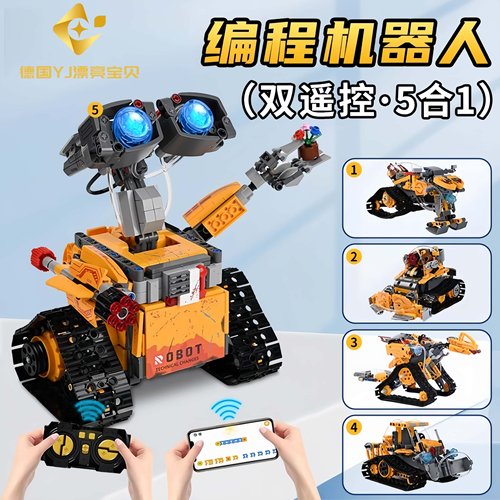 瓦力编程机器人积木6六一儿童节