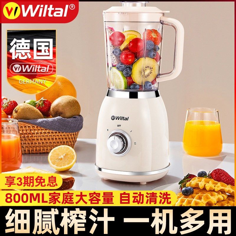 德国电动榨汁机炸水果汁家用小型原汁多功能自动破壁一体2024新款