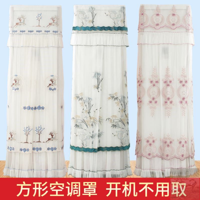 精选客厅落地立式柜式柜机立体空调套防尘罩盖布罩衣罩子蕾丝2022