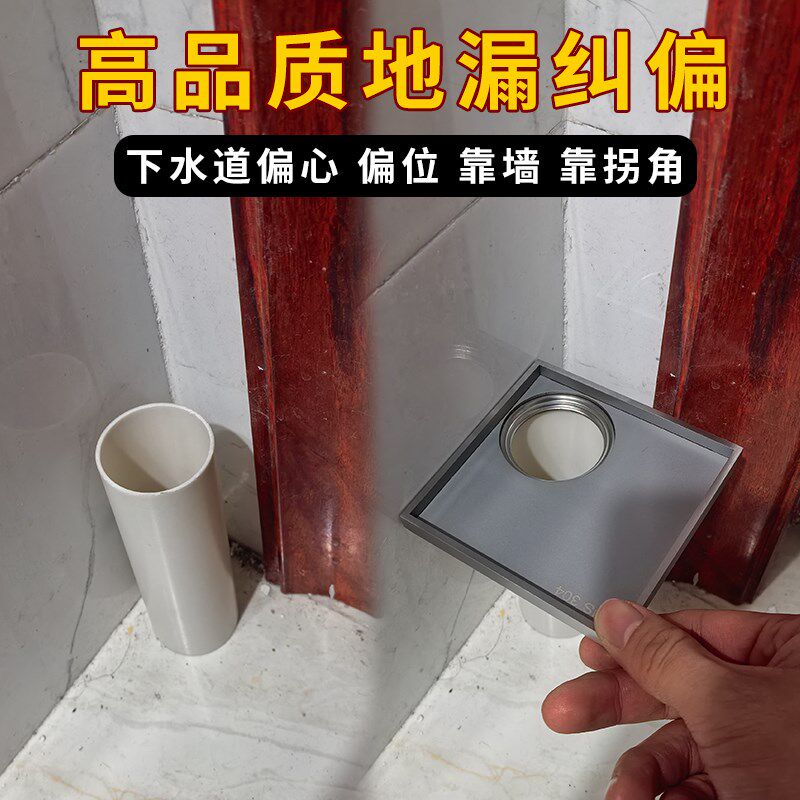 隐形镶砖偏心地漏定制不锈钢靠墙移位偏位防臭器偏口断层纠正错位