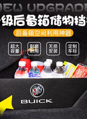 21款别克英朗后备箱垫全包围13英朗gt后尾箱垫xt汽车内装饰用品17