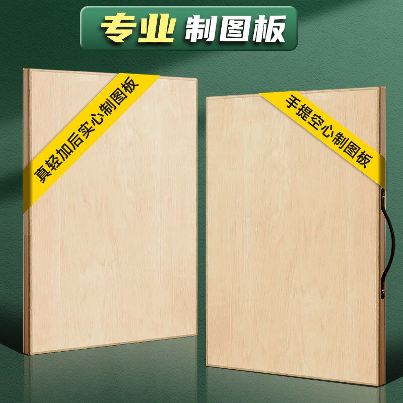 工程机械制图套装绘图工具包大学机械建筑土木专业制图板圆规尺子