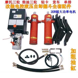 12V24V双顶液压自卸翻斗液压泵 单排轻卡货车柴油三轮摩托三轮改装