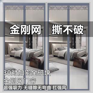 防蚊门帘2025新款 磁性魔术贴夏季 纱门纱窗家用隔断自吸全磁铁四季