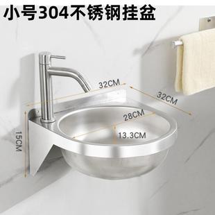 简易台盆壁挂 304不锈钢洗手盆小户型卫生间洗脸盆家用阳台挂墙式