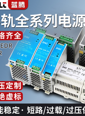 EDR/NDR/MDR导轨式开关电源120W直流变压器12V24VDR-75/150/240W