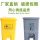医疗垃圾桶废污物黄色脚踏式 塑料加厚带盖脚踩医院灰色诊所利器盒