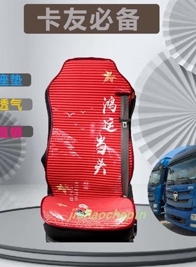 精选新款全包围坐垫解放J7新J6PJH6汕德卡新悍VG7H大货车专用四季