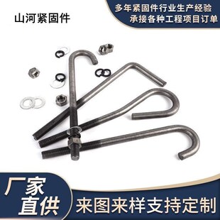 地脚螺栓L型地角螺丝预埋件螺栓M12M14M16M18M20M24M27M30u型