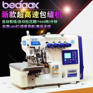 新款电脑包缝机自动剪线直驱一体拷边机码边机全自动锁边机工业缝