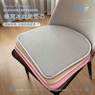 椅垫屁垫马蹄凳子垫办公室凉席冰垫 北欧轻奢餐椅坐垫冰丝透气夏季