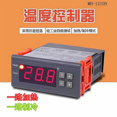 mh-1210N微电脑智能数显温控器控温表制冷加热两路双输出自动转换