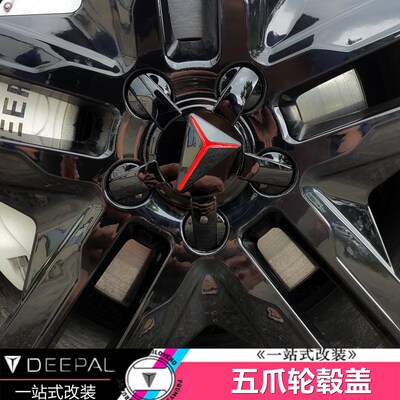适用于长安深蓝SL03五爪轮毂盖标贴S7L07S07专用改装饰车身外观件