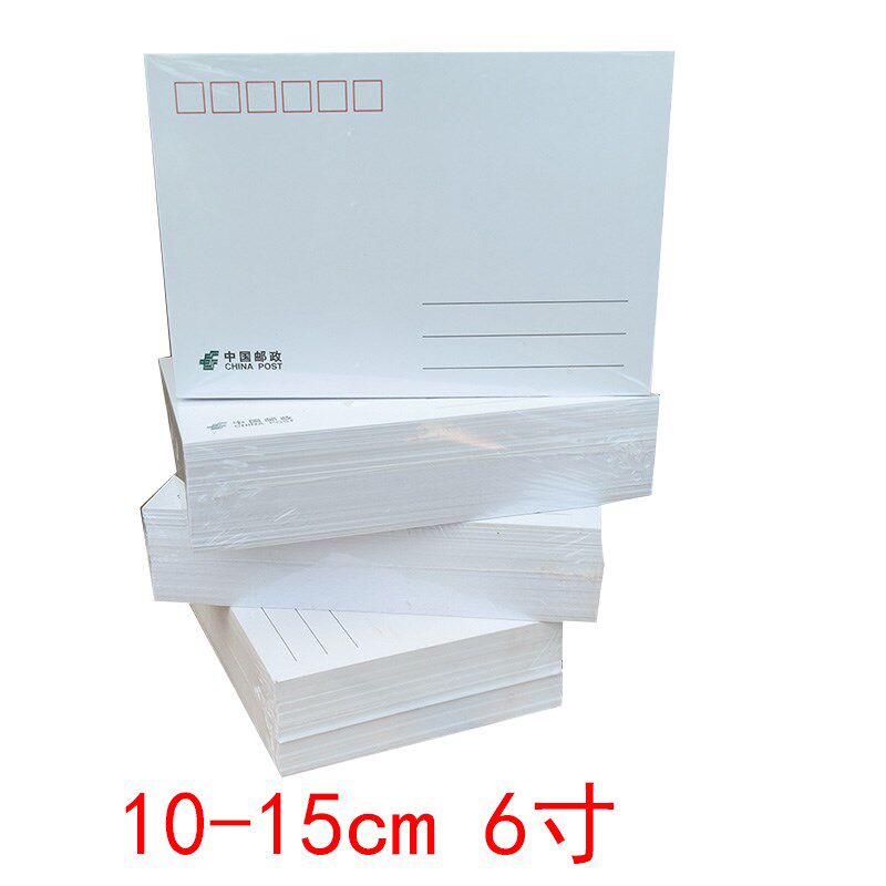 明信片加厚可打印10x15cm吸墨好集邮背空白名信片白卡过邮资机戳