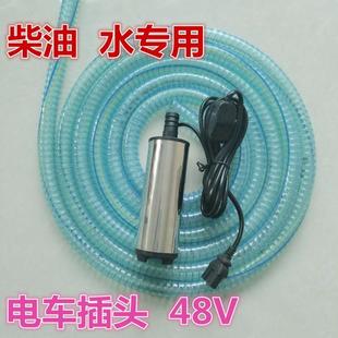 抽油泵柴油48V电车抽水泵电动三轮三孔插头小型自吸泵电动抽油器