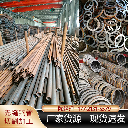 无缝钢管大口径碳钢圆管焊管小口径无缝管零切鲁丽钢管Q235焊接管