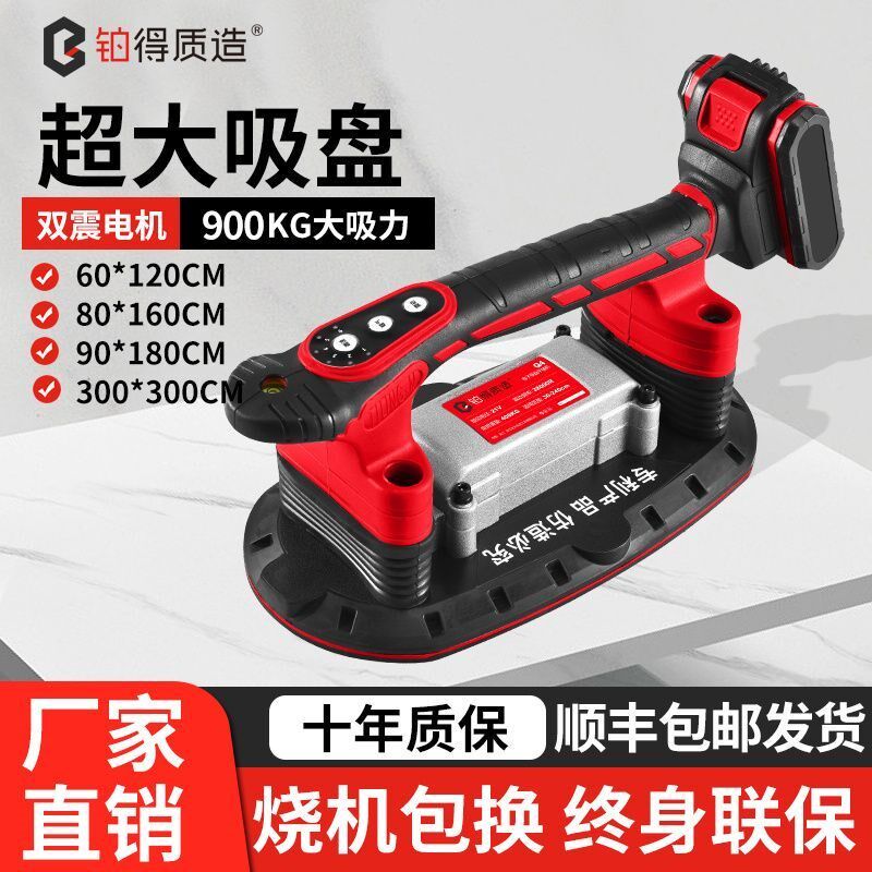 铂得电动吸盘瓷砖无刷平铺机贴砖机大功率贴地砖墙砖震动铺砖工具