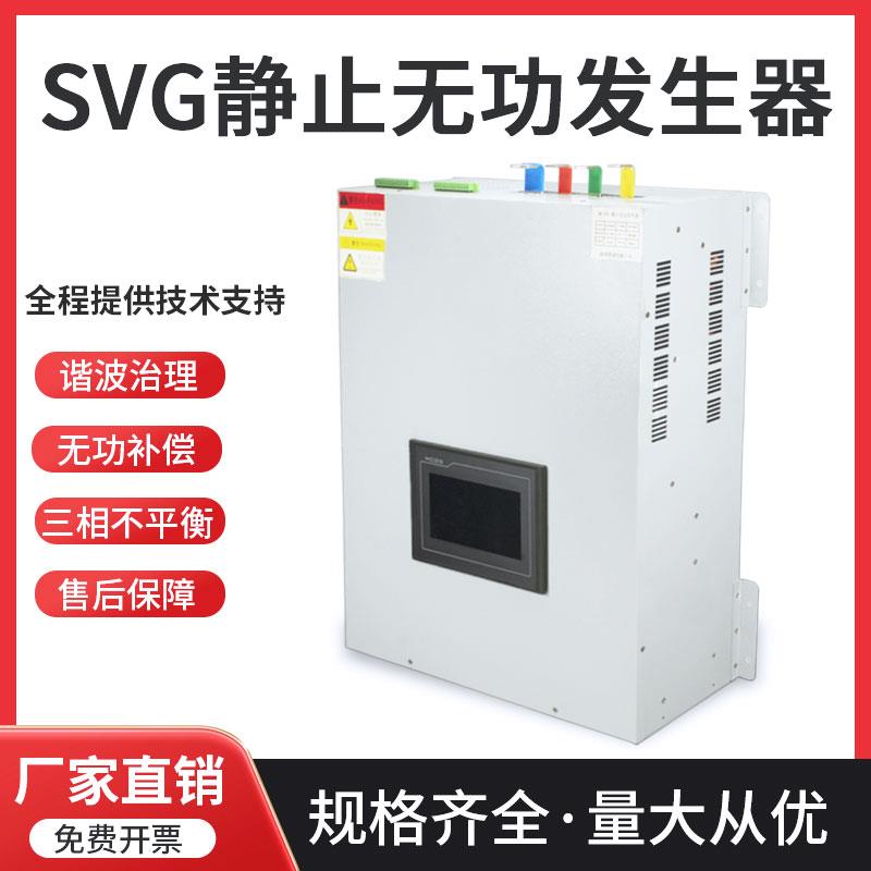 零线电流消除器 svg无功补偿静止发生器 APF有源电力滤波器滤波柜