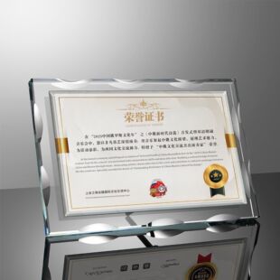 荣誉证书定制水晶牌匾经销商品牌授权书聘书奖牌优秀员工奖状a4可