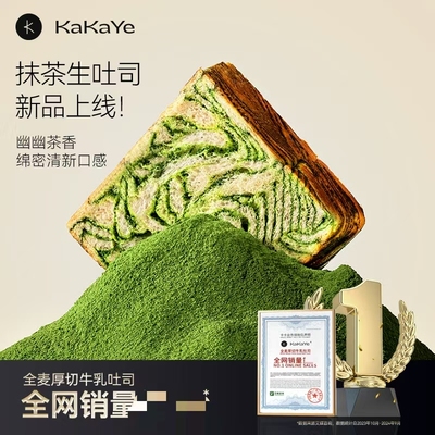 卡卡业全麦厚切吐司切片面包牛乳黑巧味手工营养早晚代餐饱腹整箱