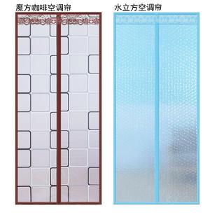 空调门帘家用磁性防风保温透明厨房油烟隔断免打孔魔术贴塑料定制