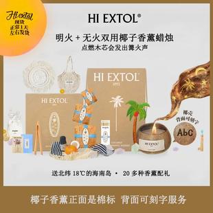EXTOL海斯汀梦工岛小椰子船香薰蜡烛香氛研究圣诞礼物所以椰壳