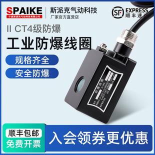 电磁阀脉冲阀防爆线圈孔径9 20mm水阀防爆线圈24V220