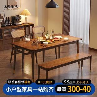 北欧餐桌家用小户型全实木家具白蜡木桌子饭桌简约原木餐桌椅组合
