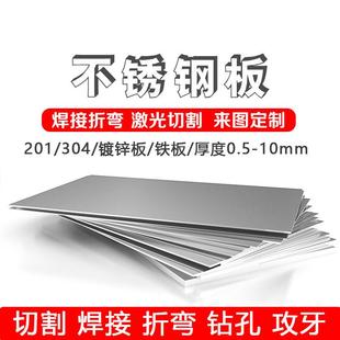 钣金件折弯焊接异形激光切割镀锌铁板定制 304不锈钢板材加工定做