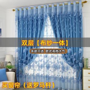 全遮阳隔热卧室高级感阳台罗马杆一整套双层带纱 窗帘遮光2024新款
